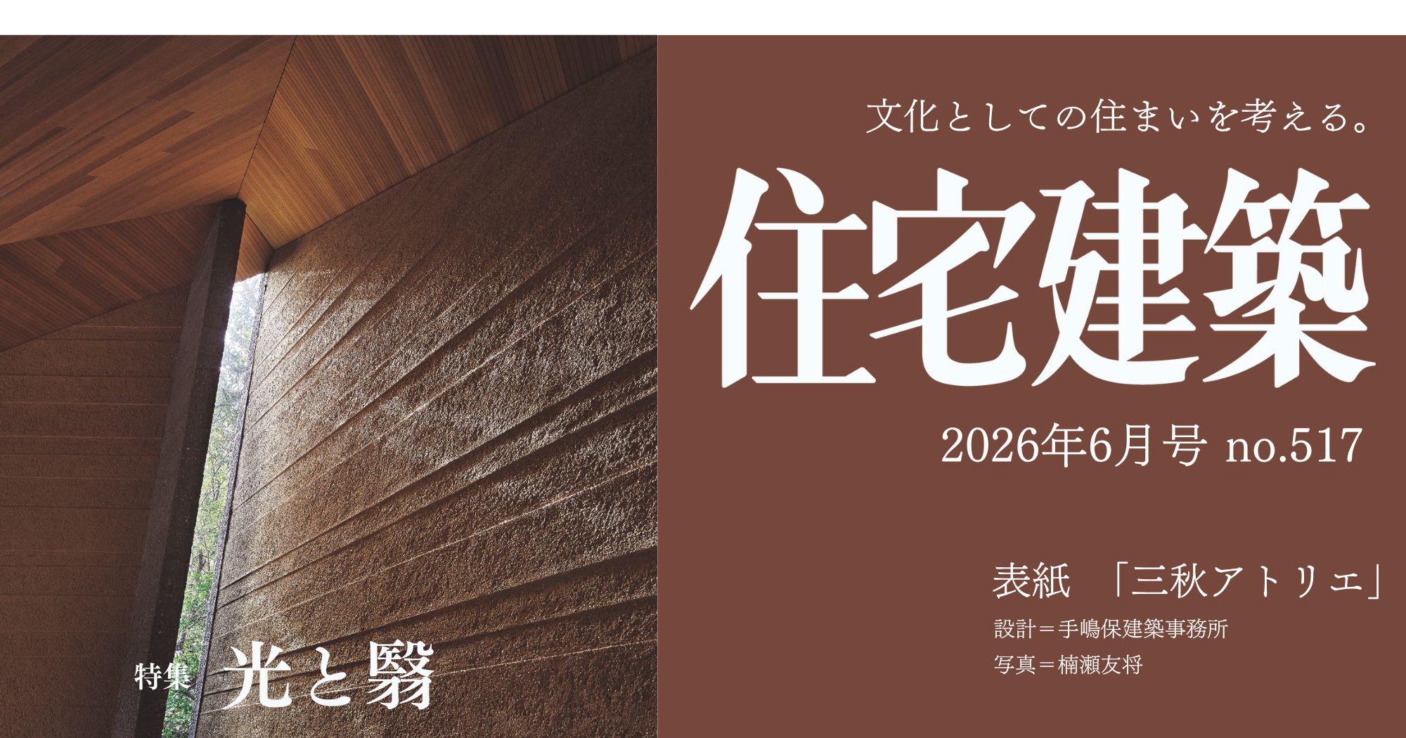 建築資料研究社 BOOKS & MAGAZINES